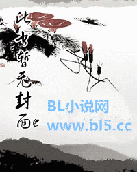 情燃今生 (1-463)小说